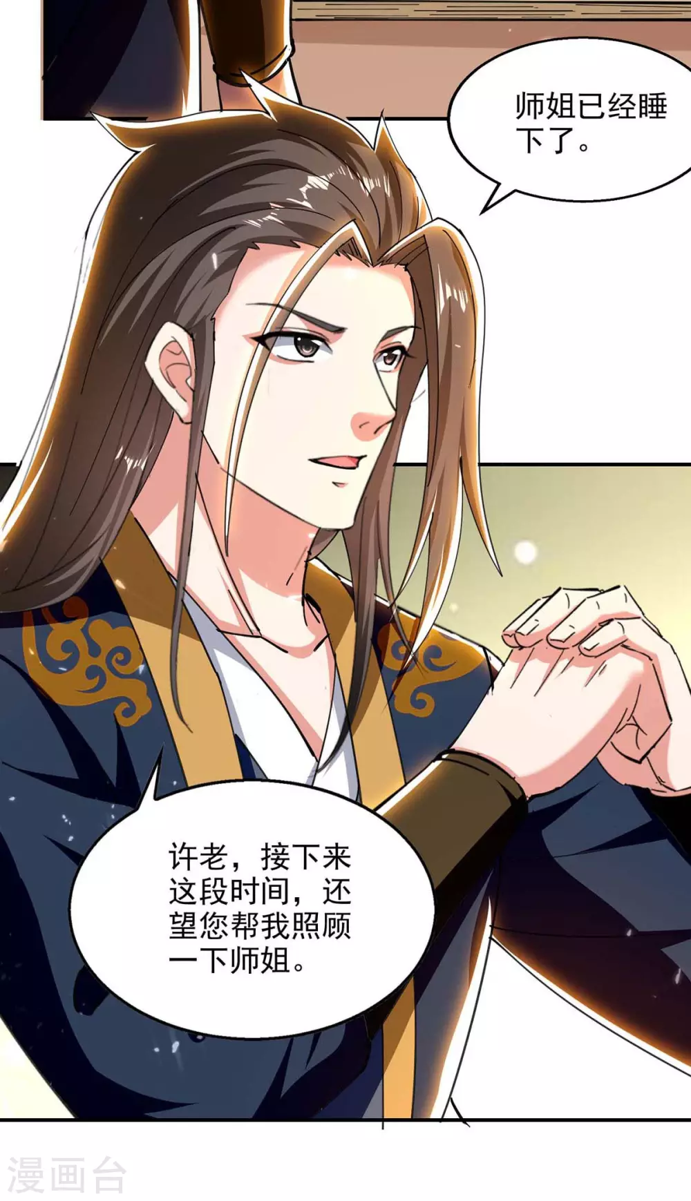 第132话 掩盖之法 第27页