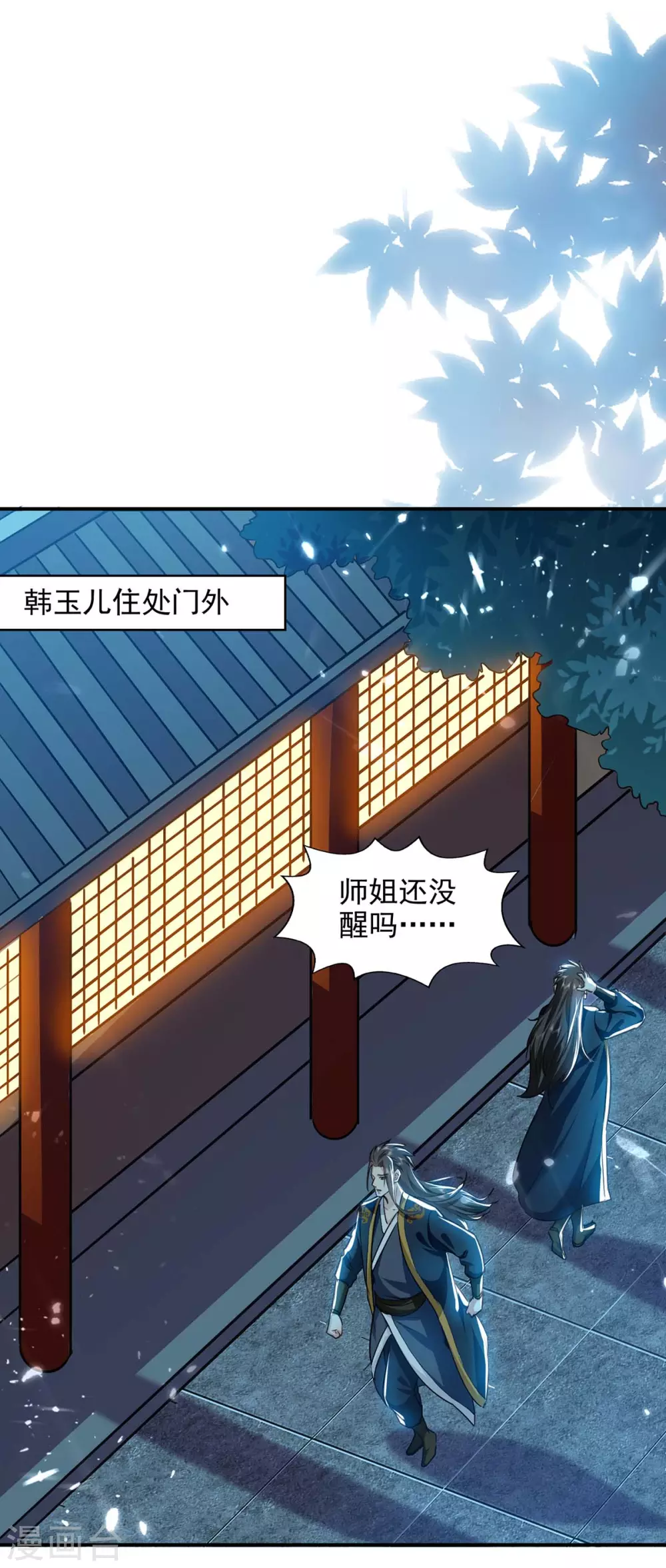 第131话 种子武魂 第1页