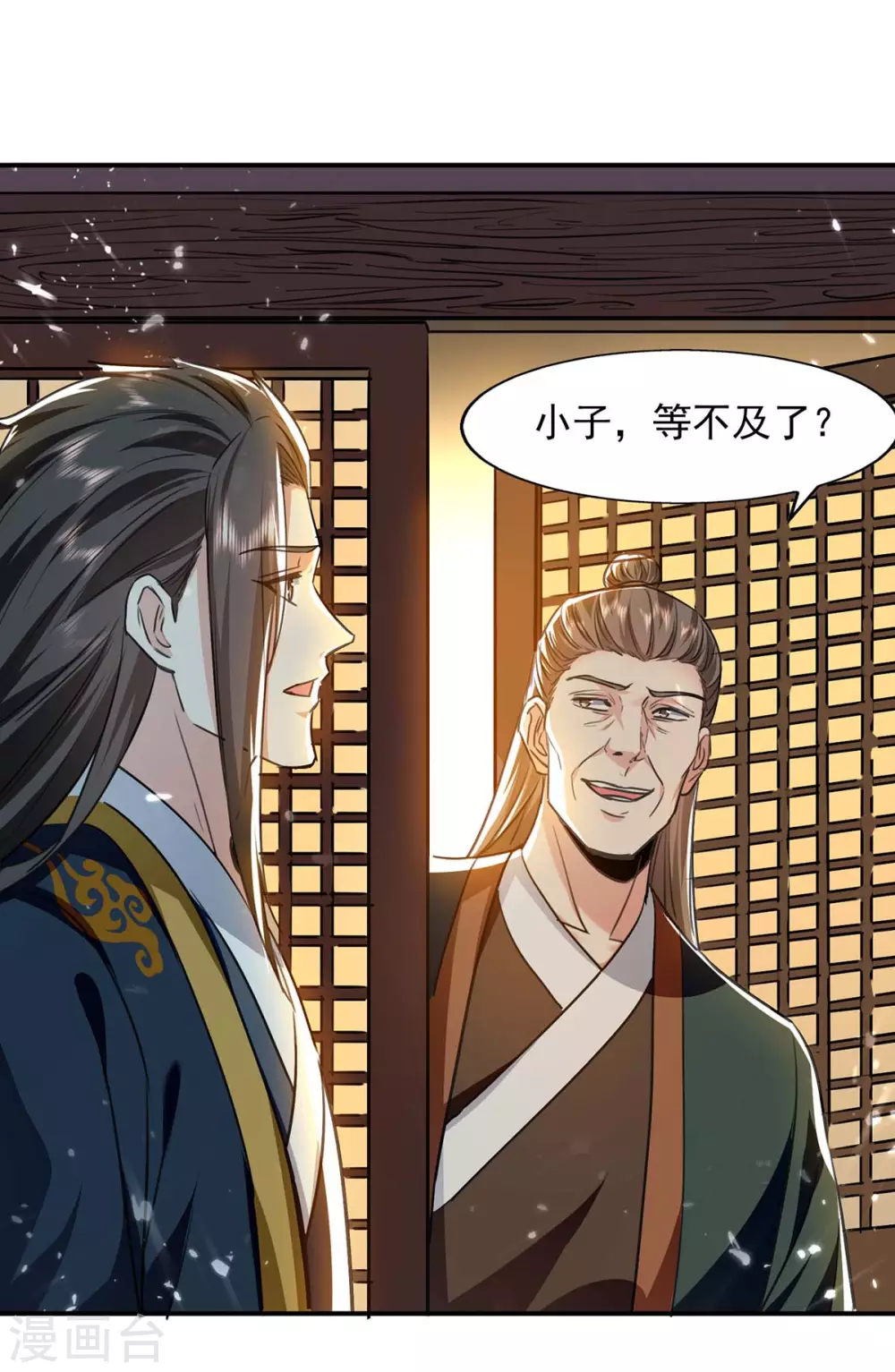 第131话 种子武魂 第3页