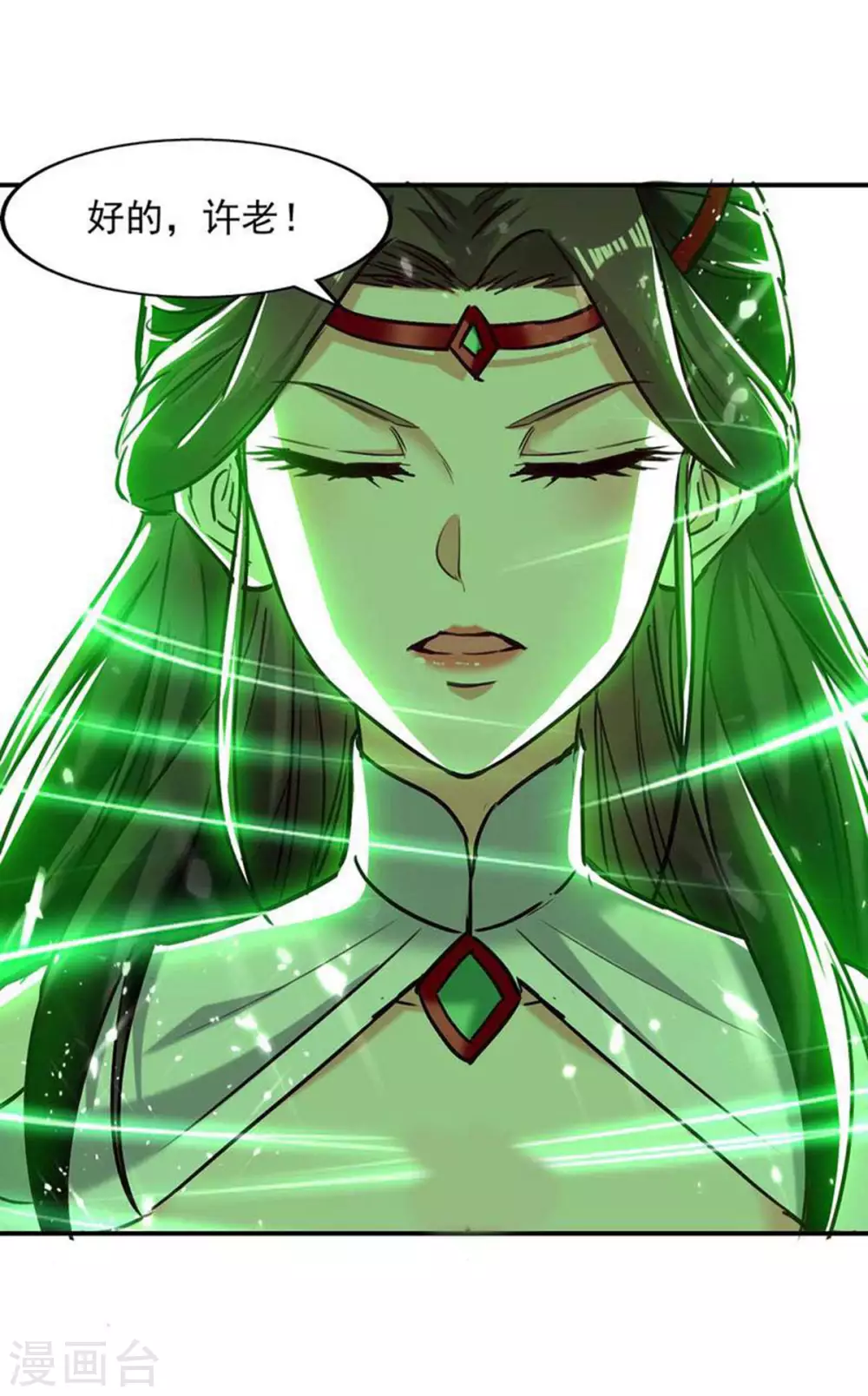 第131话 种子武魂 第15页