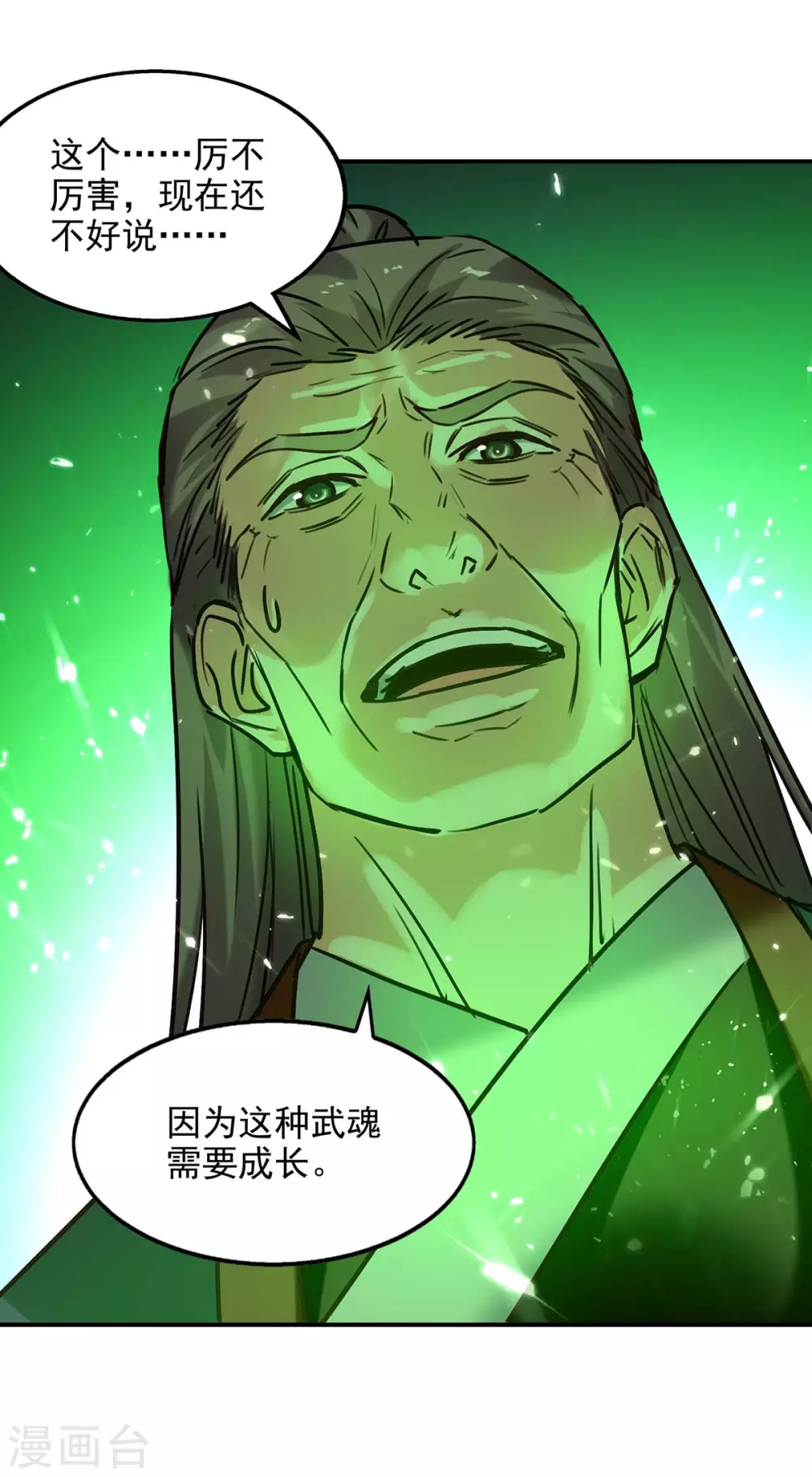 第131话 种子武魂 第19页