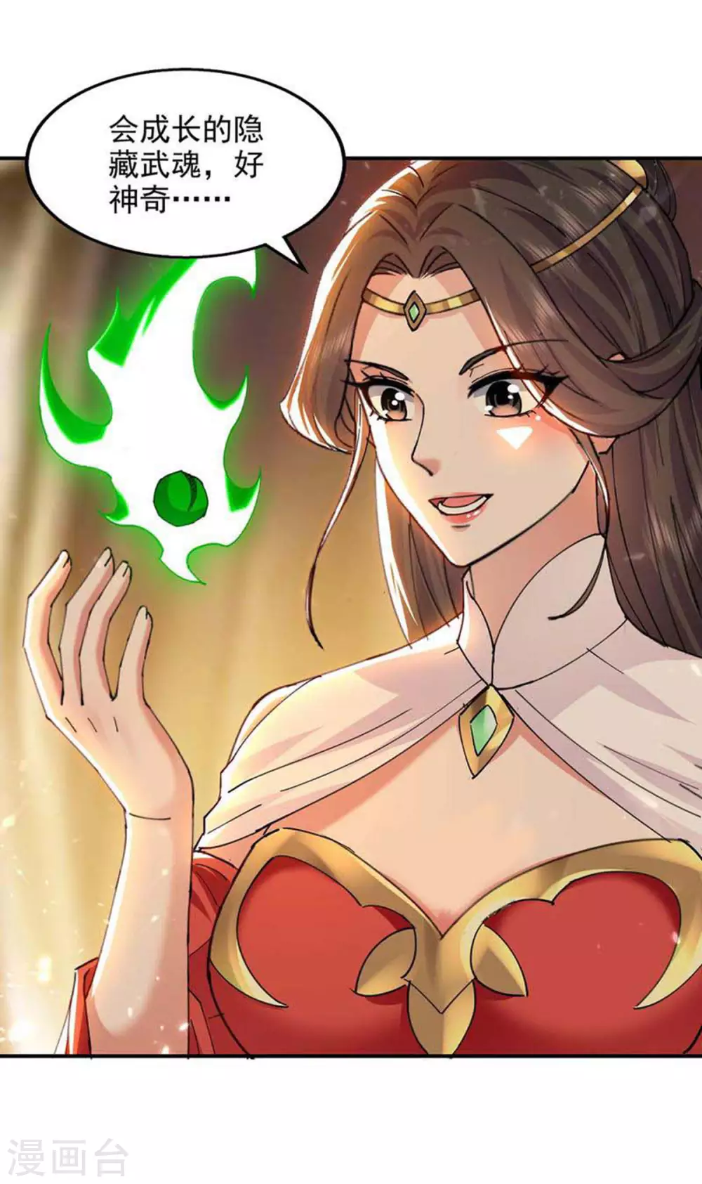 第131话 种子武魂 第22页
