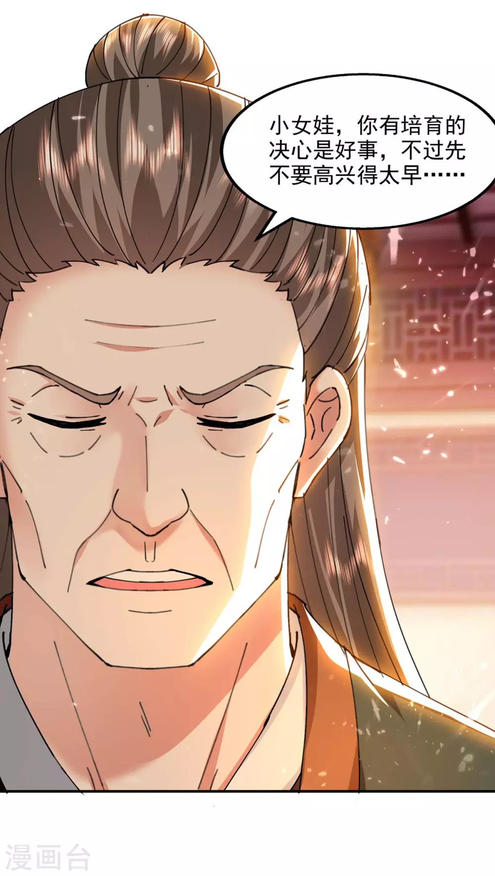 第131话 种子武魂 第28页