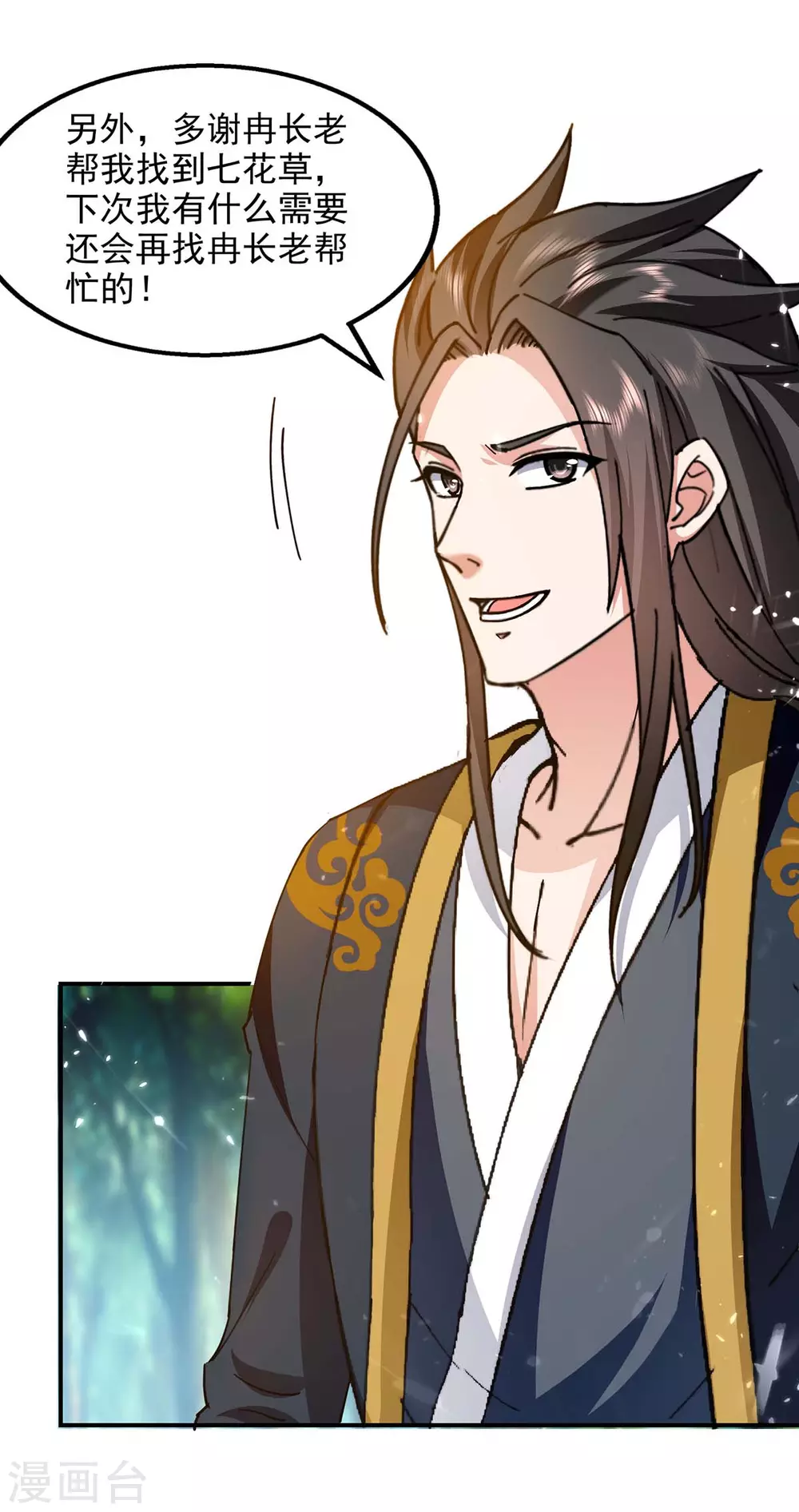 第130话 反噬 第1页