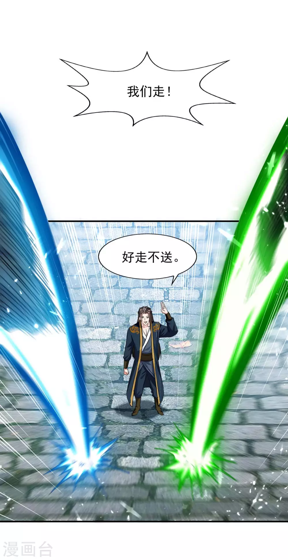 第130话 反噬 第5页