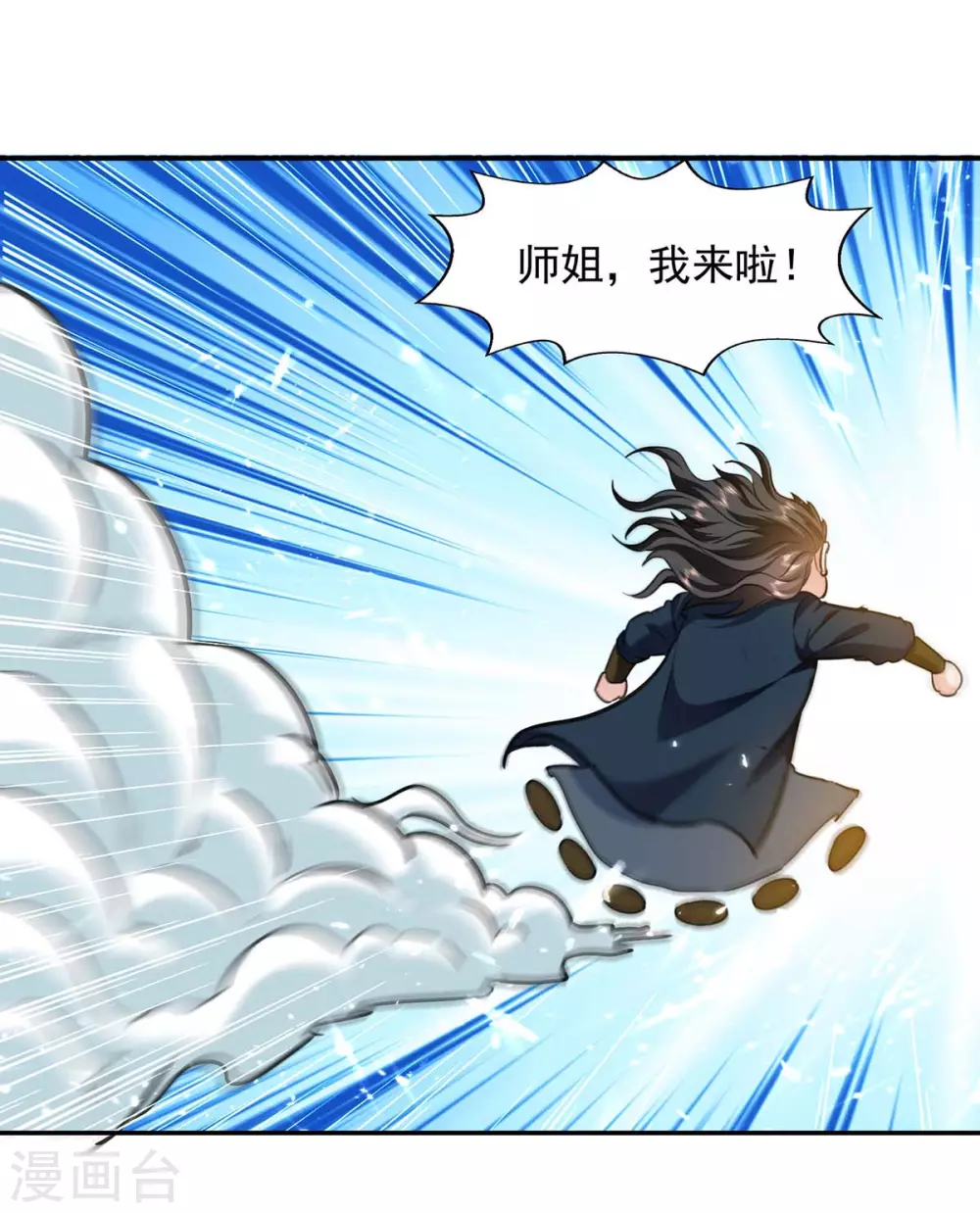 第130话 反噬 第7页
