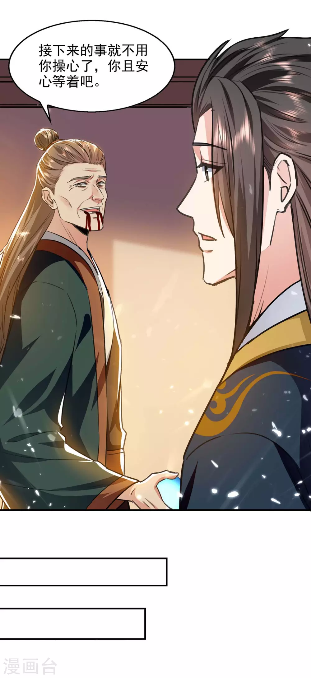 第130话 反噬 第28页