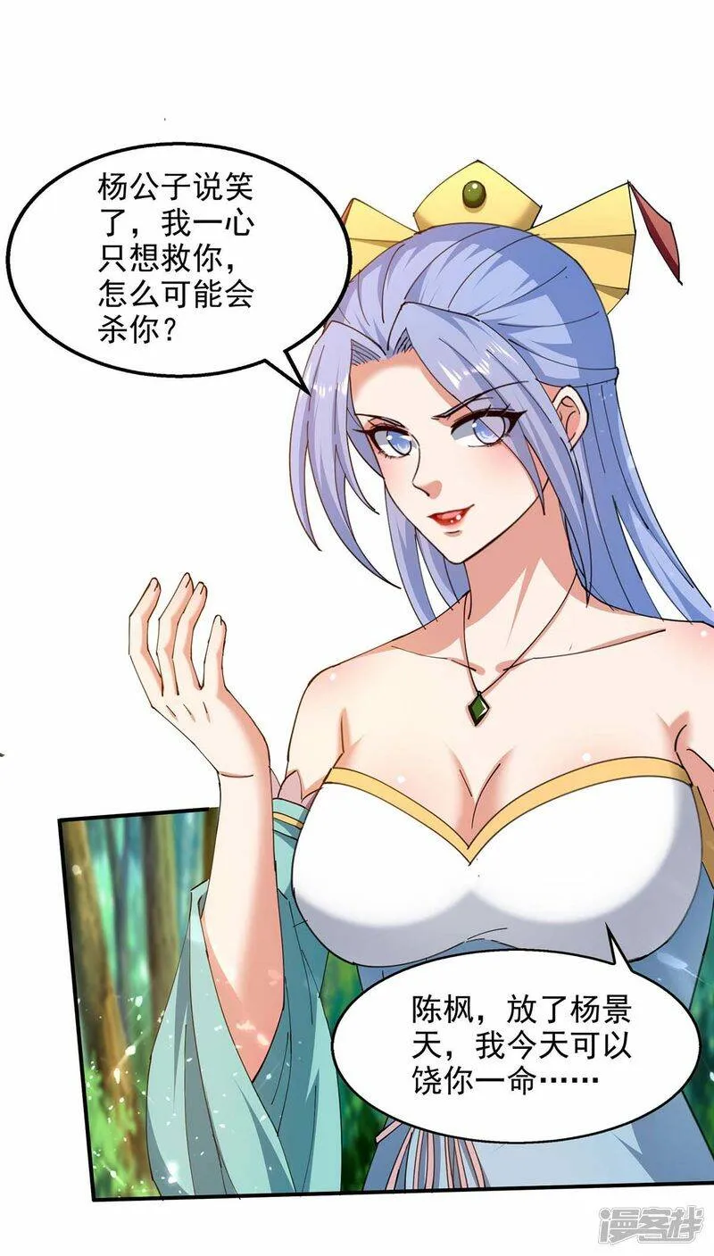 第129话 七花草到手 第1页
