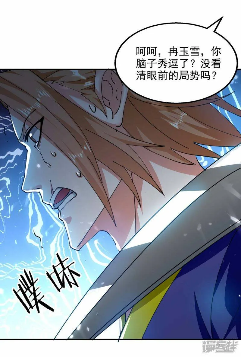 第129话 七花草到手 第2页