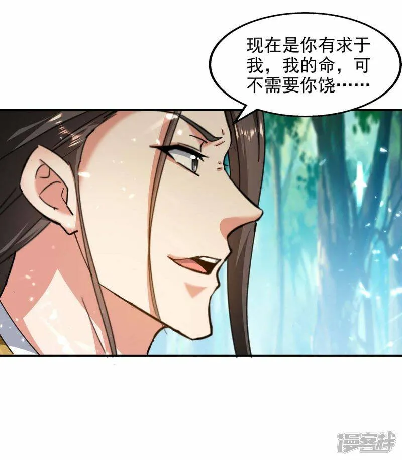 第129话 七花草到手 第3页