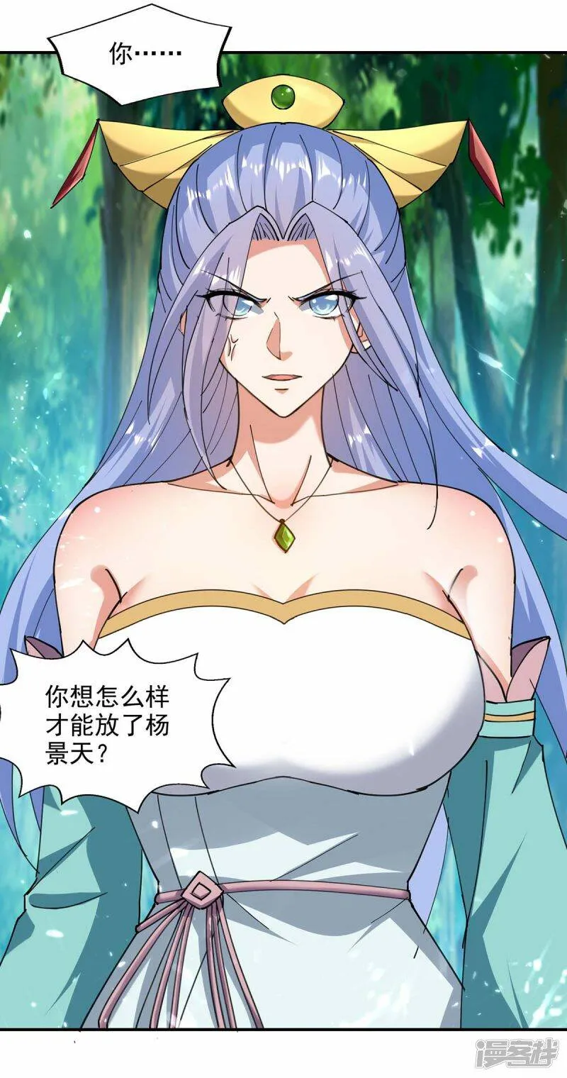 第129话 七花草到手 第4页
