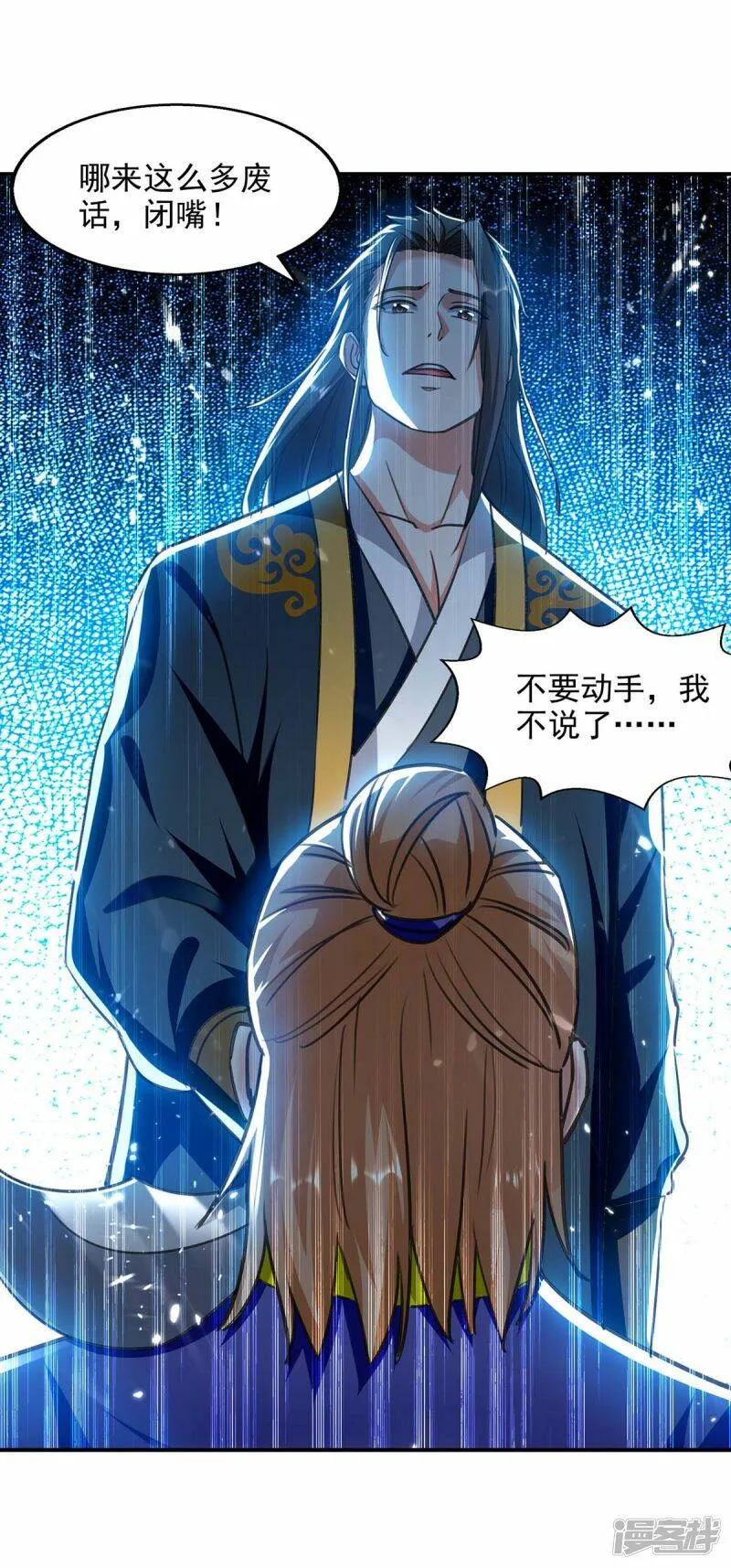 第129话 七花草到手 第8页