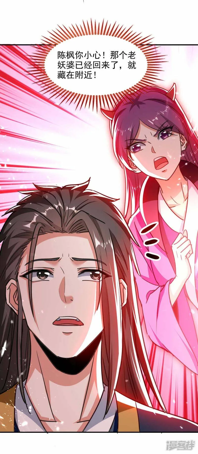 第129话 七花草到手 第10页