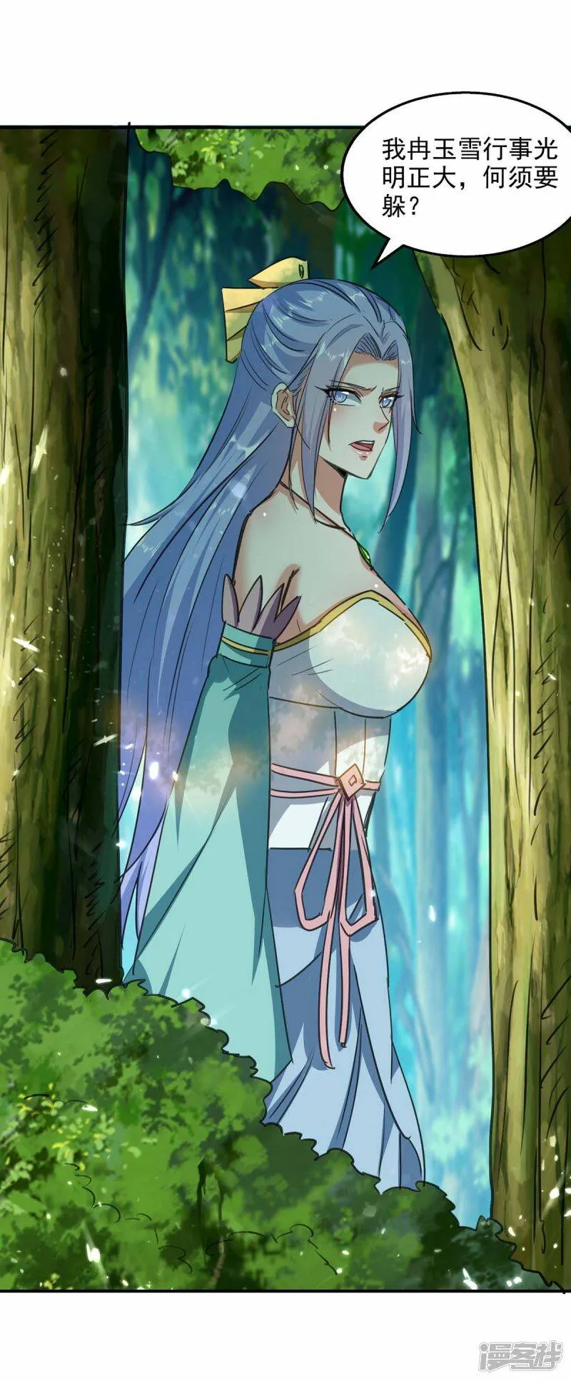 第129话 七花草到手 第13页