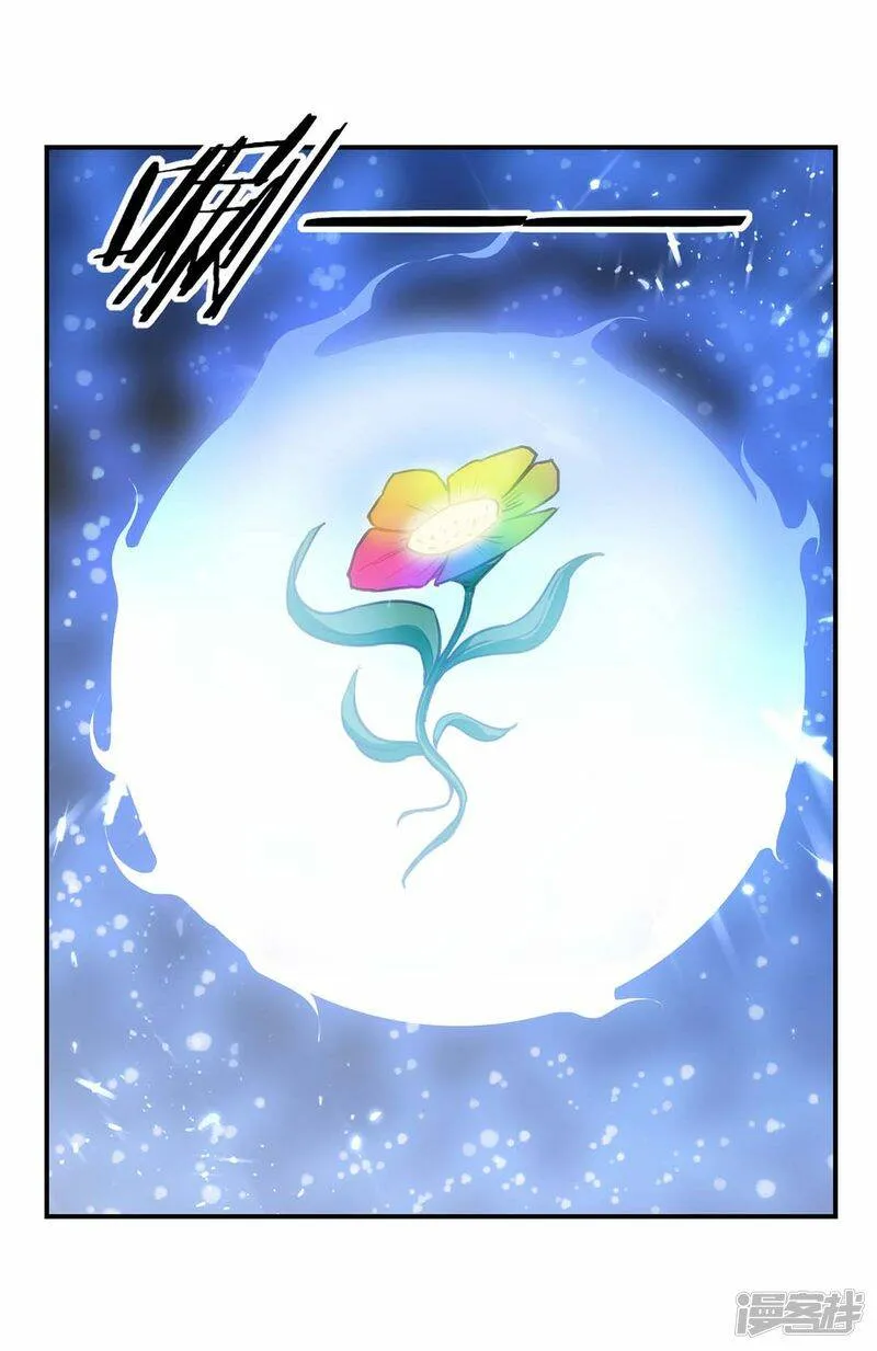 第129话 七花草到手 第17页