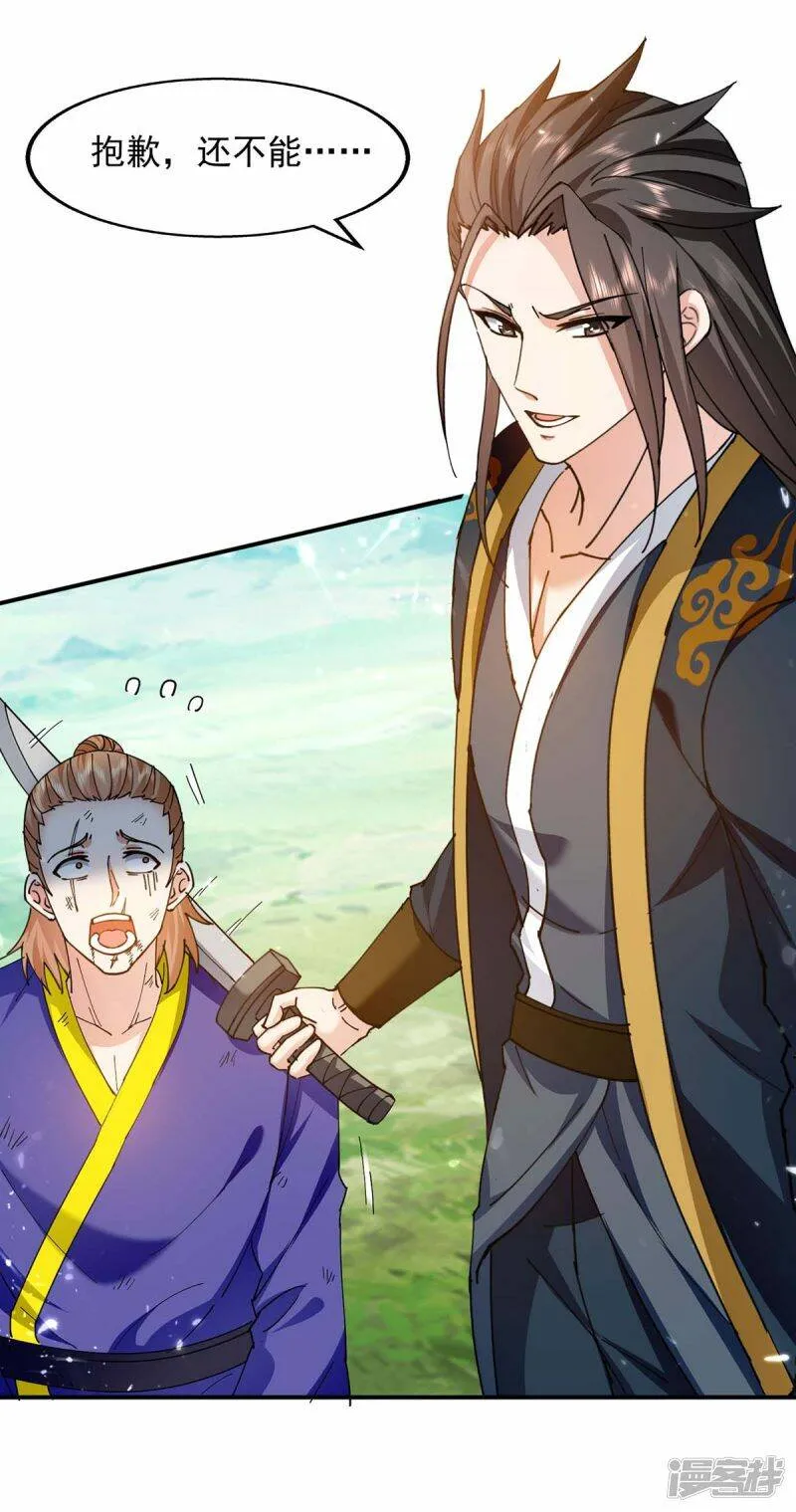 第129话 七花草到手 第21页
