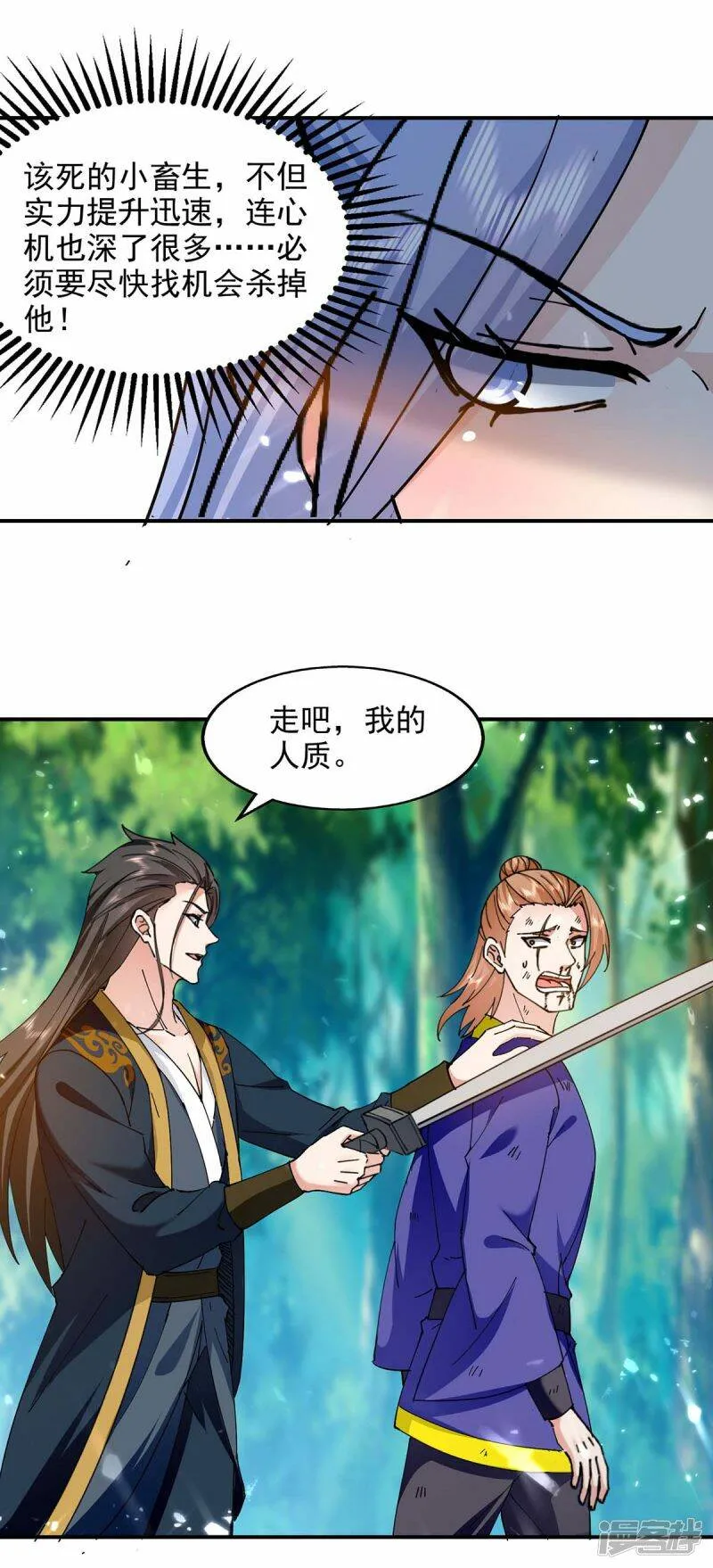 第129话 七花草到手 第25页