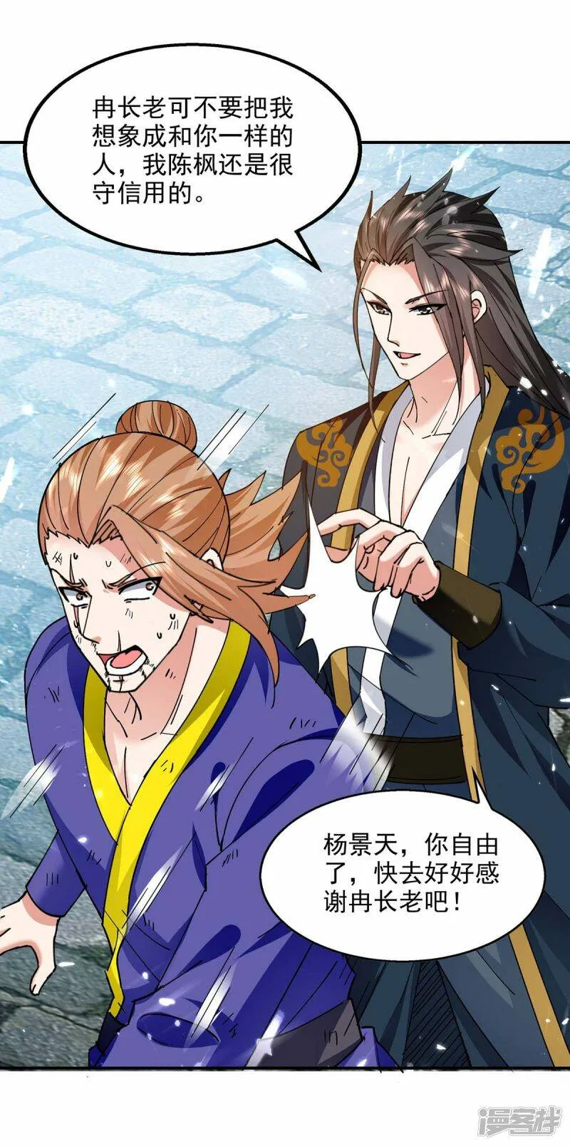 第129话 七花草到手 第29页