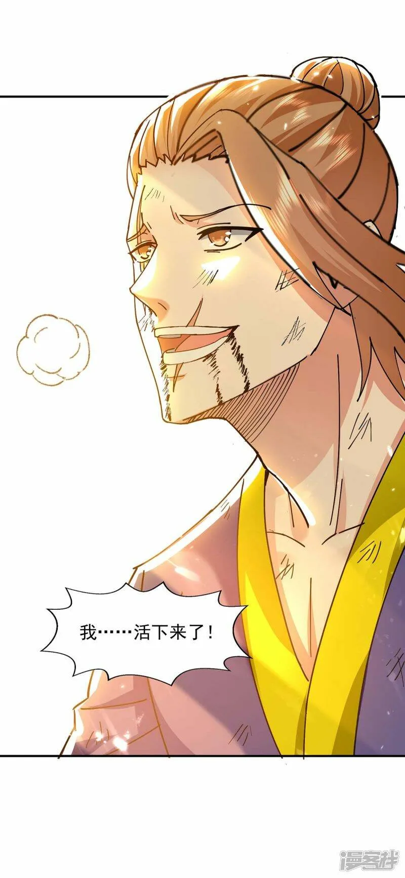 第129话 七花草到手 第30页