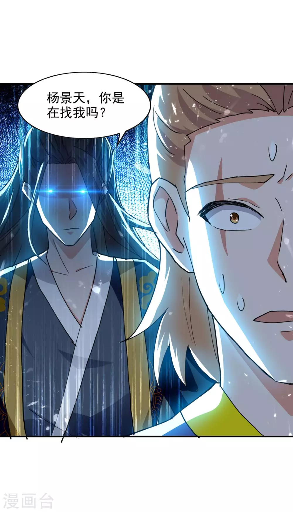 第128话 动了杀心 第2页