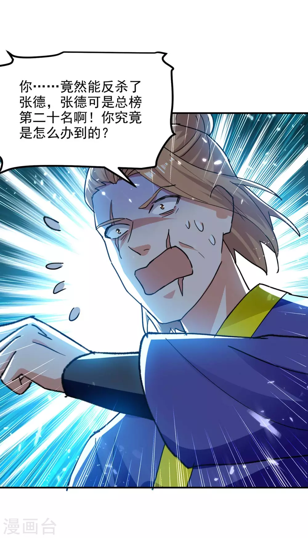 第128话 动了杀心 第4页