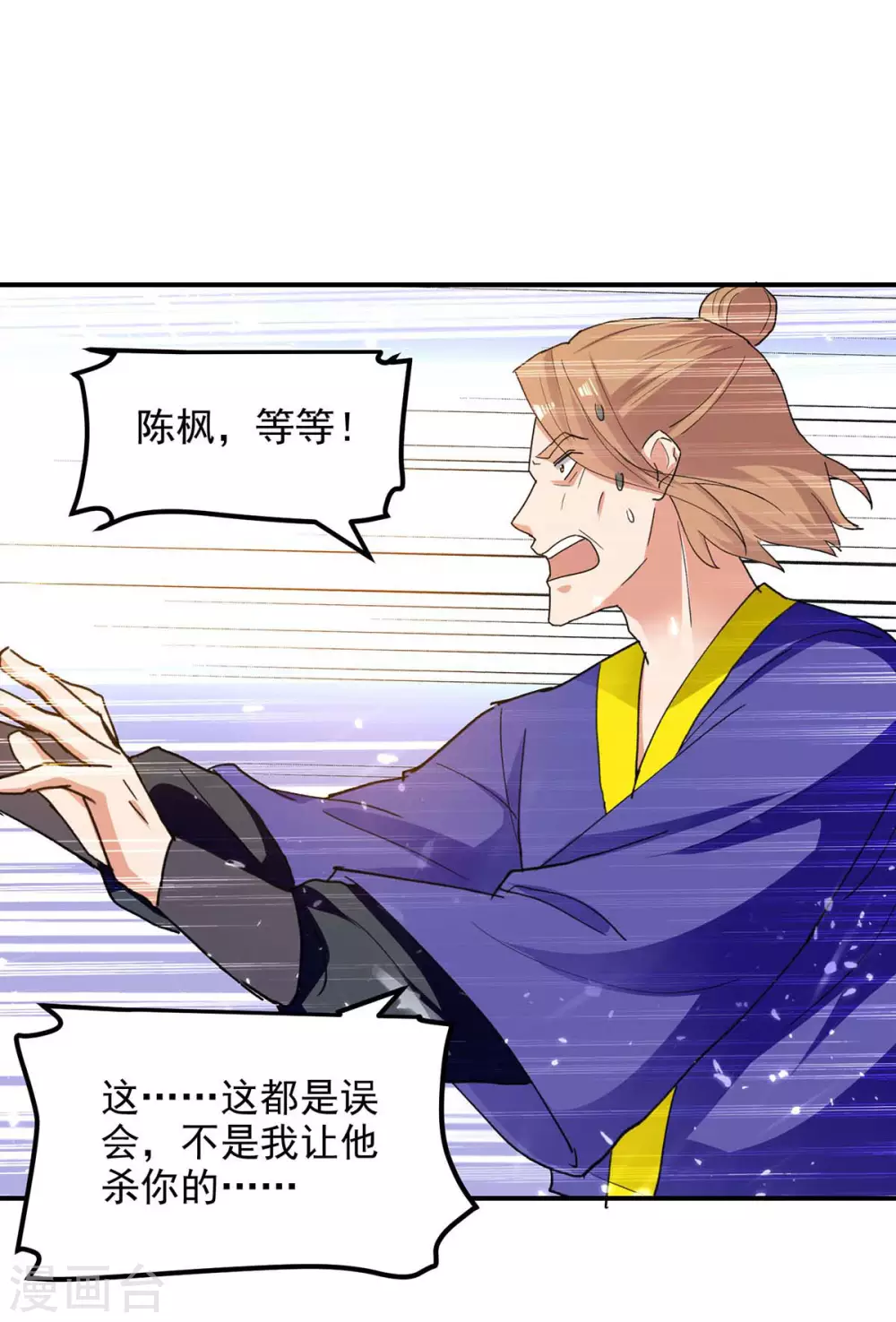 第128话 动了杀心 第6页