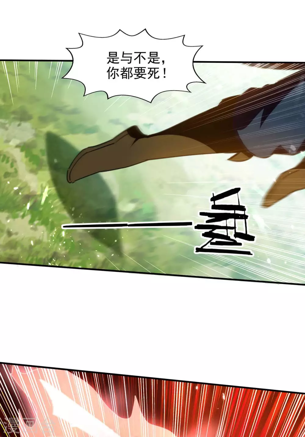 第128话 动了杀心 第7页