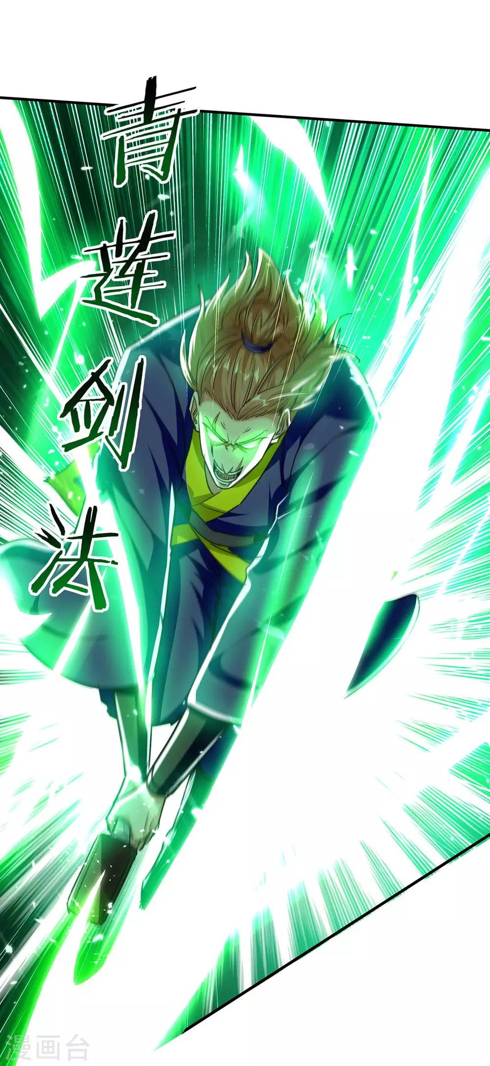 第128话 动了杀心 第10页