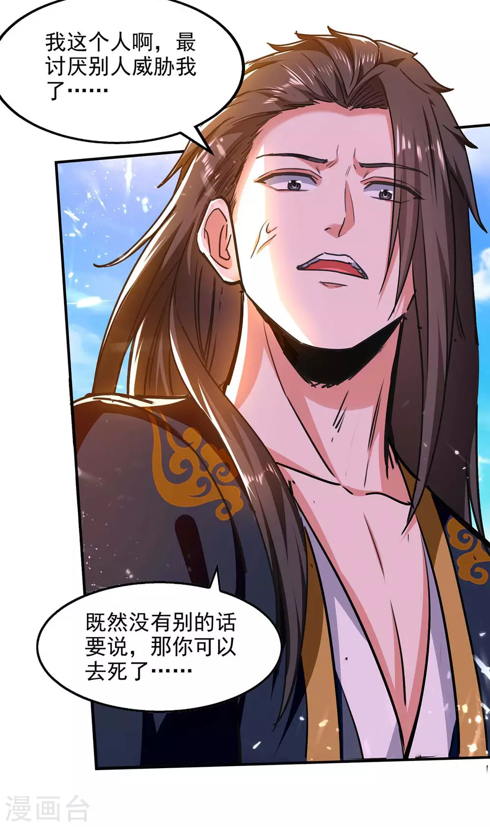 第128话 动了杀心 第18页