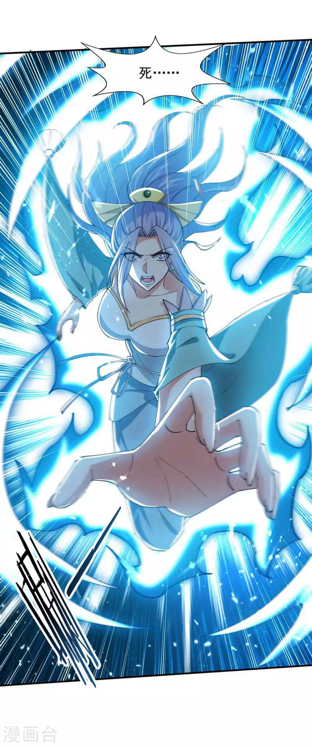 第128话 动了杀心 第20页