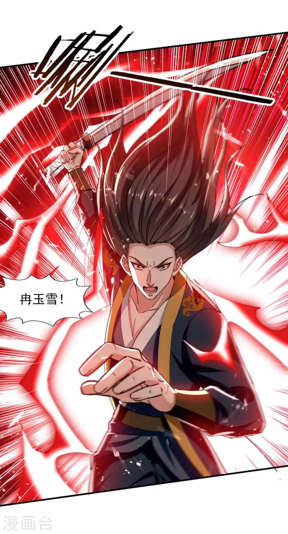 第128话 动了杀心 第21页