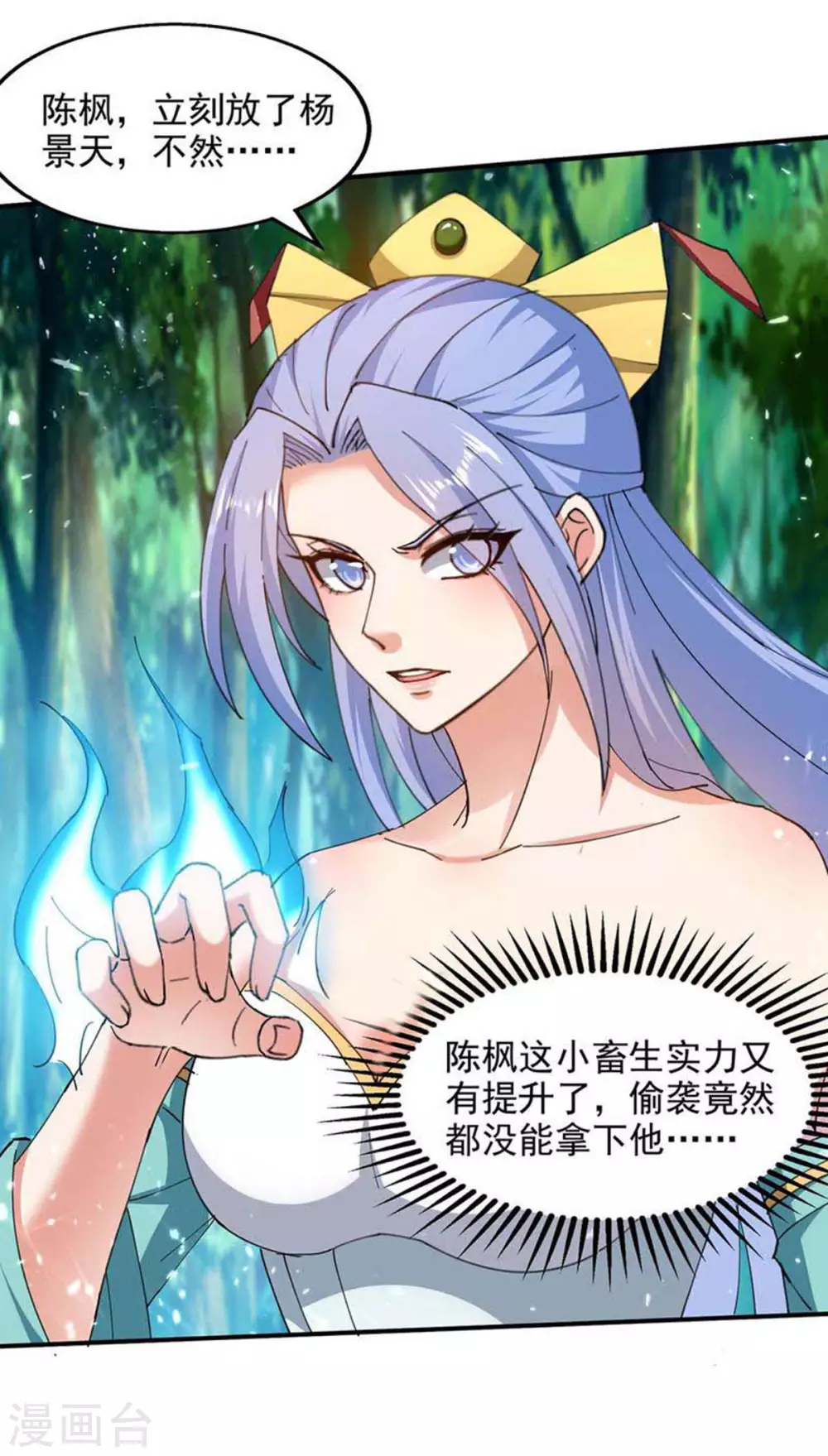 第128话 动了杀心 第26页