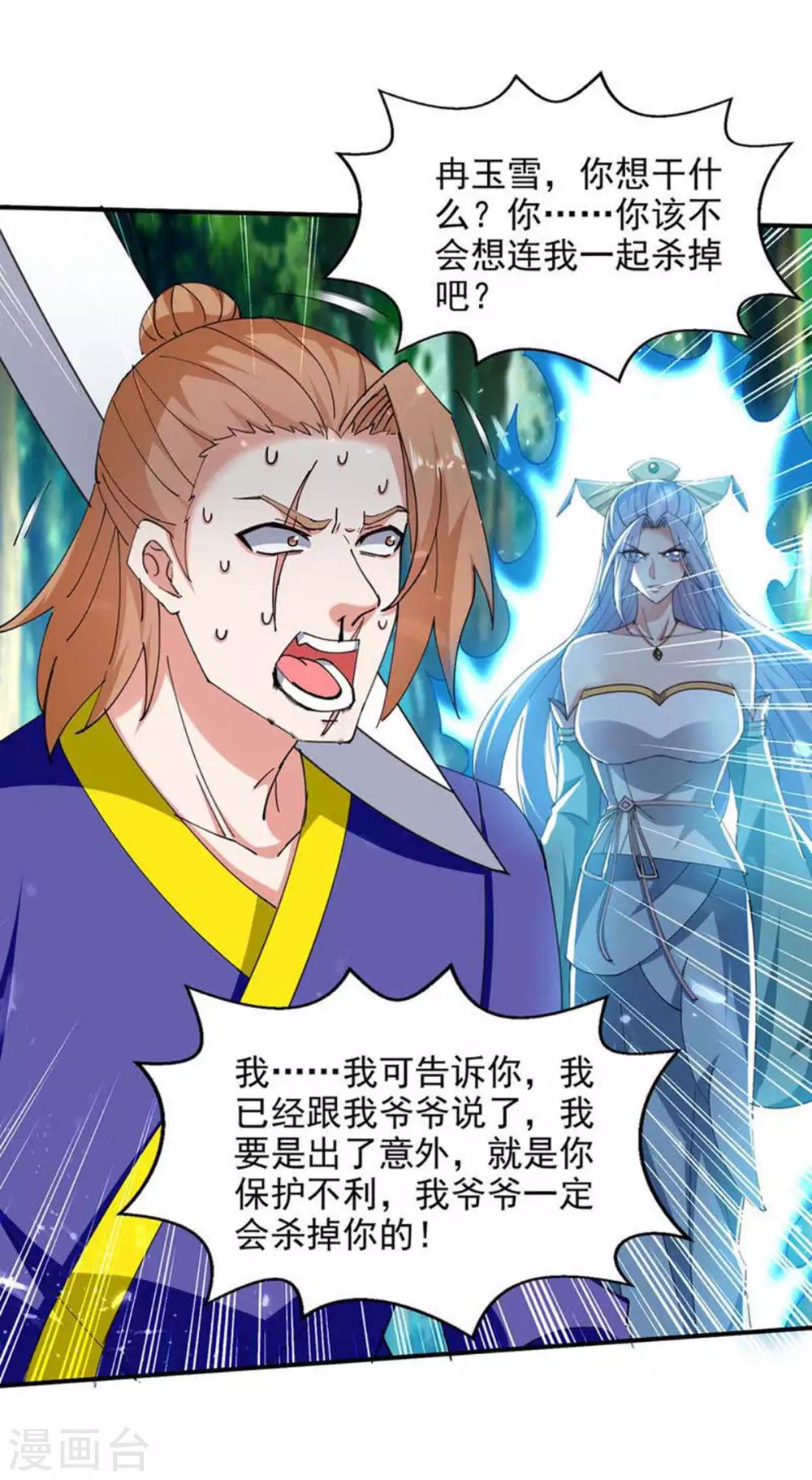 第128话 动了杀心 第30页
