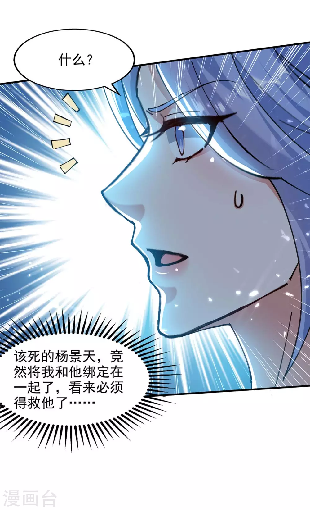 第128话 动了杀心 第31页