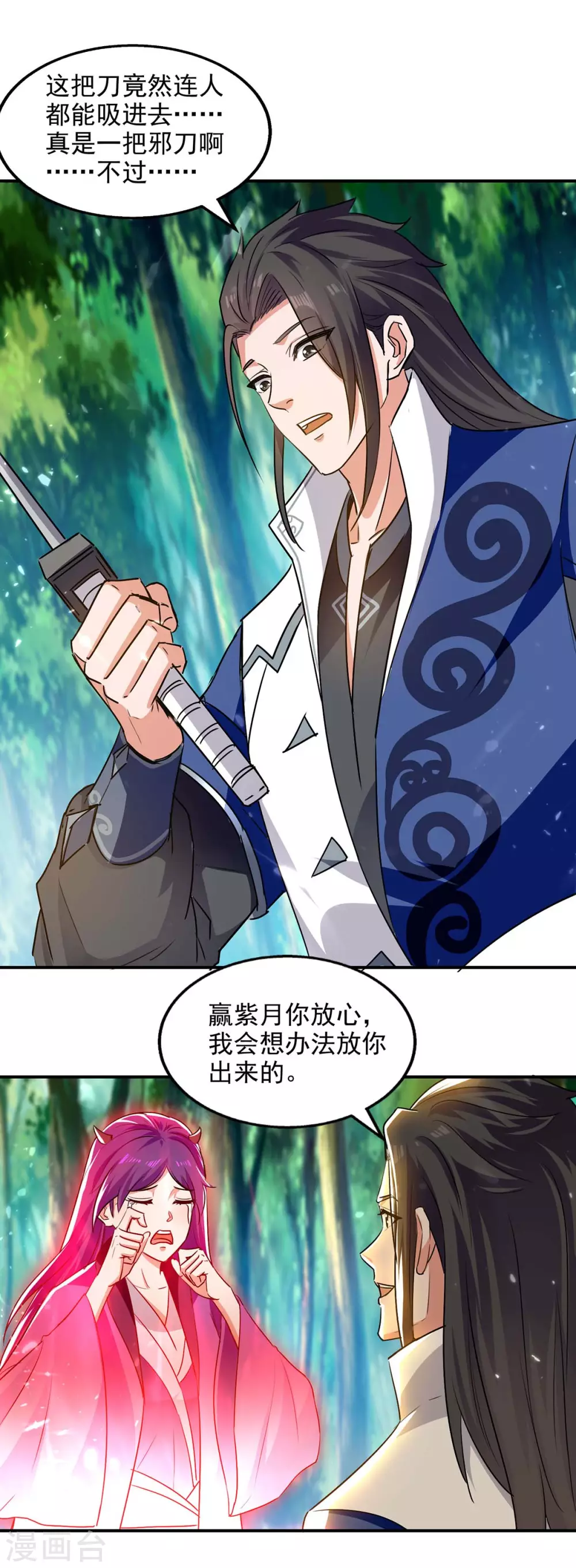 第127话 收获 第1页
