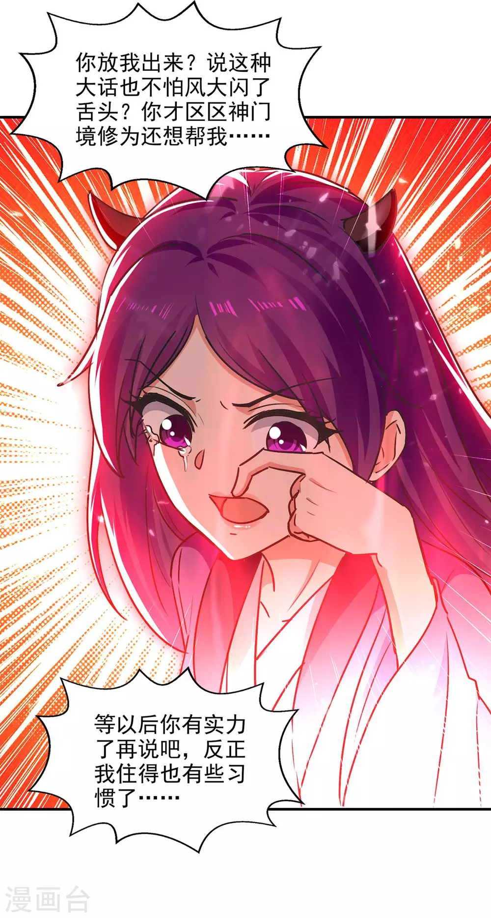第127话 收获 第2页