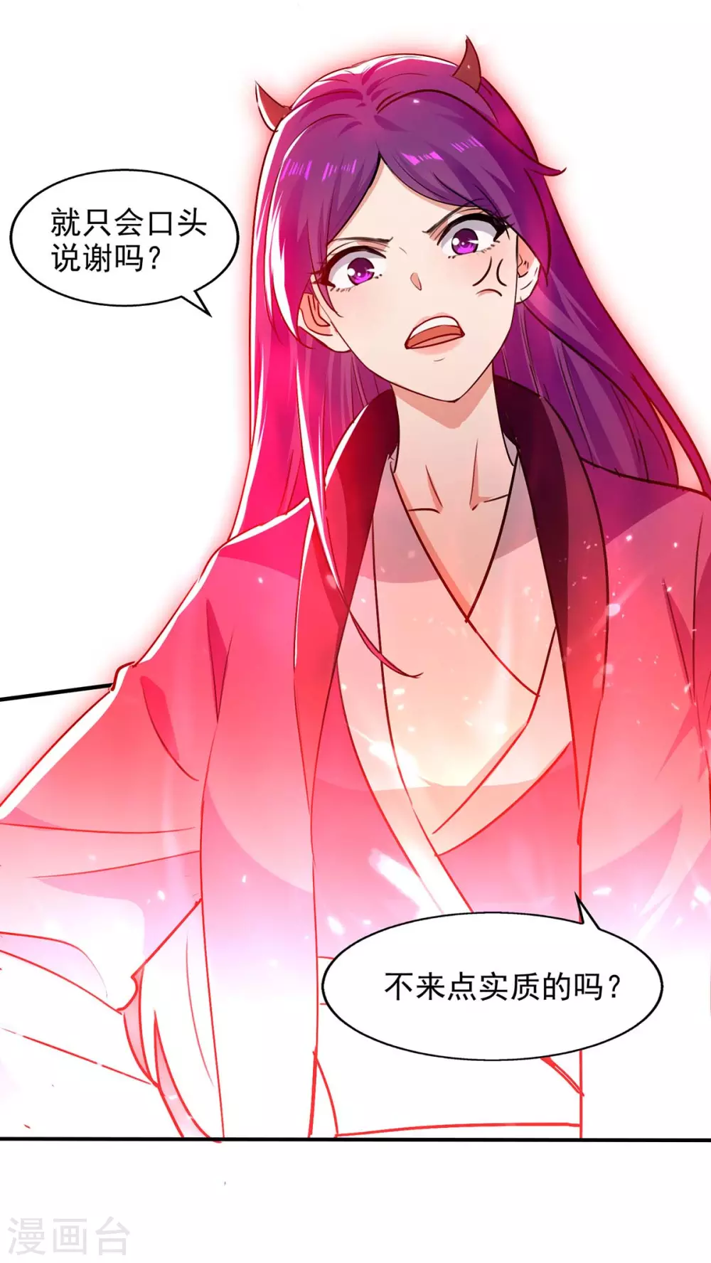 第127话 收获 第4页