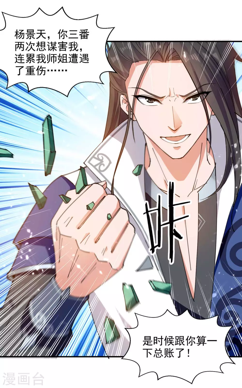 第127话 收获 第13页