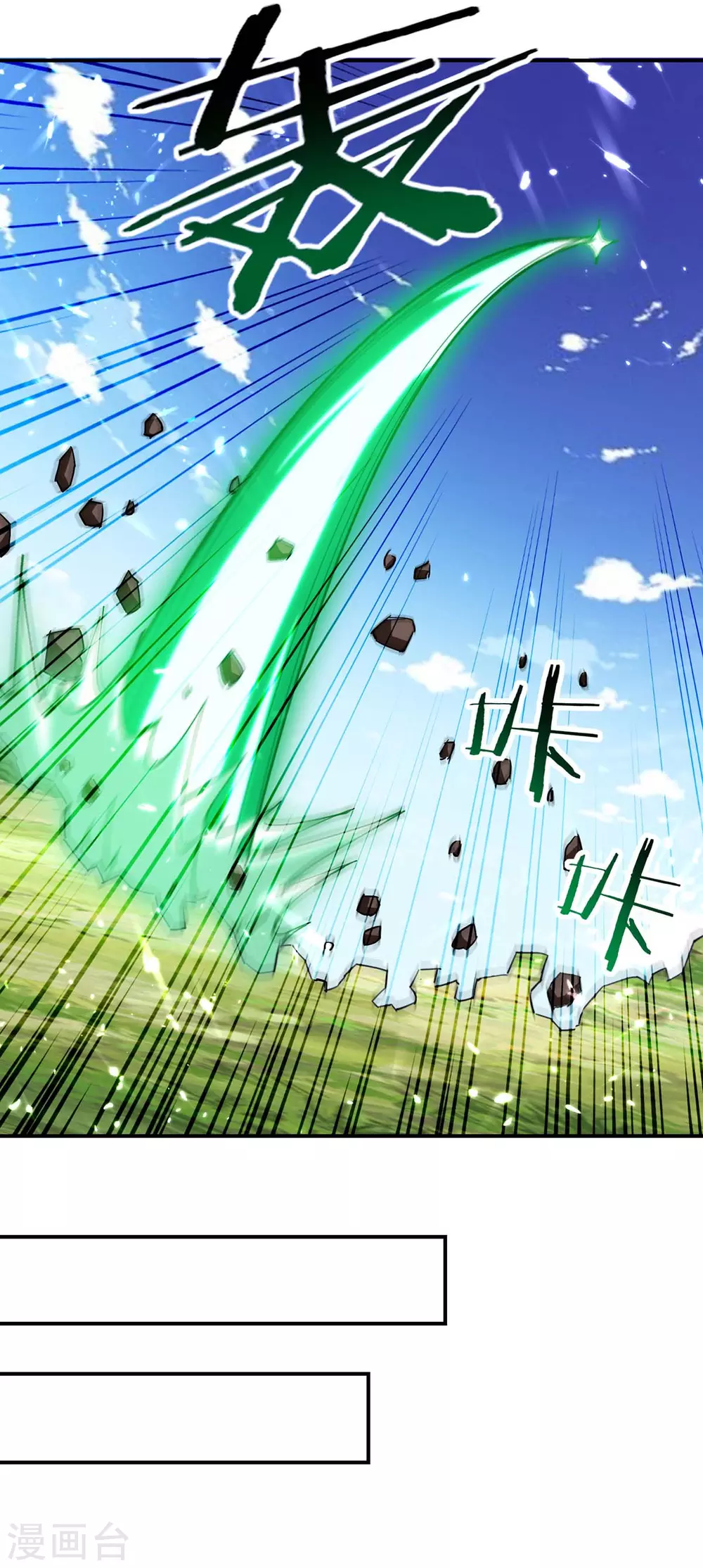 第127话 收获 第14页