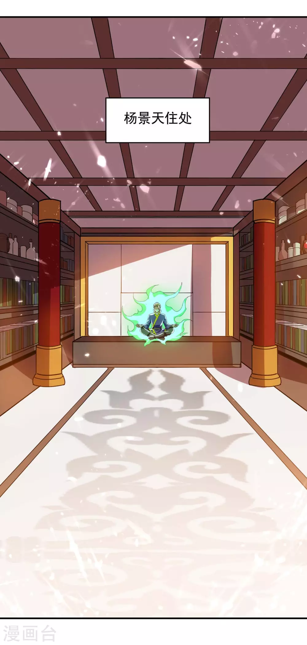 第127话 收获 第15页