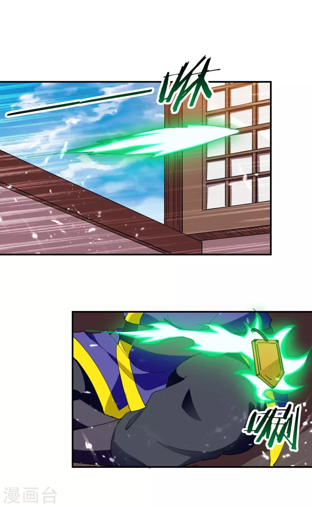 第127话 收获 第16页