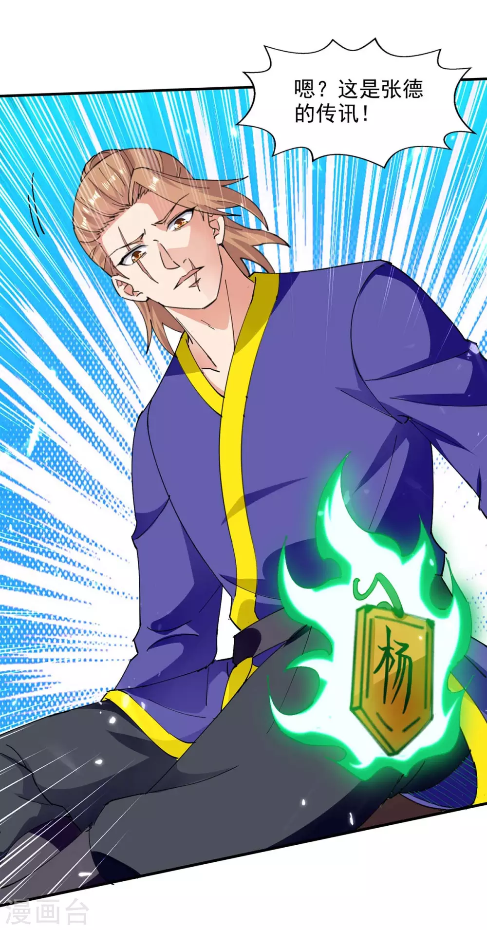 第127话 收获 第17页