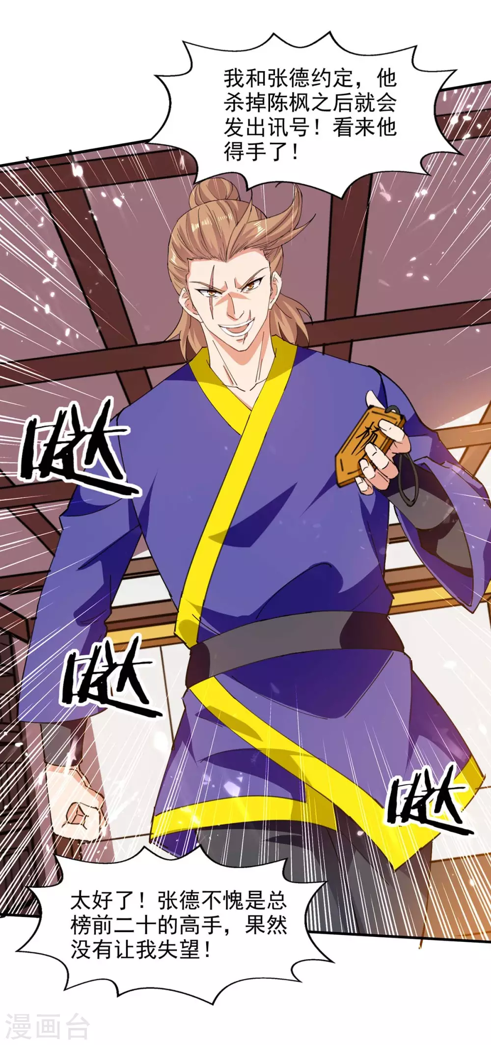 第127话 收获 第18页