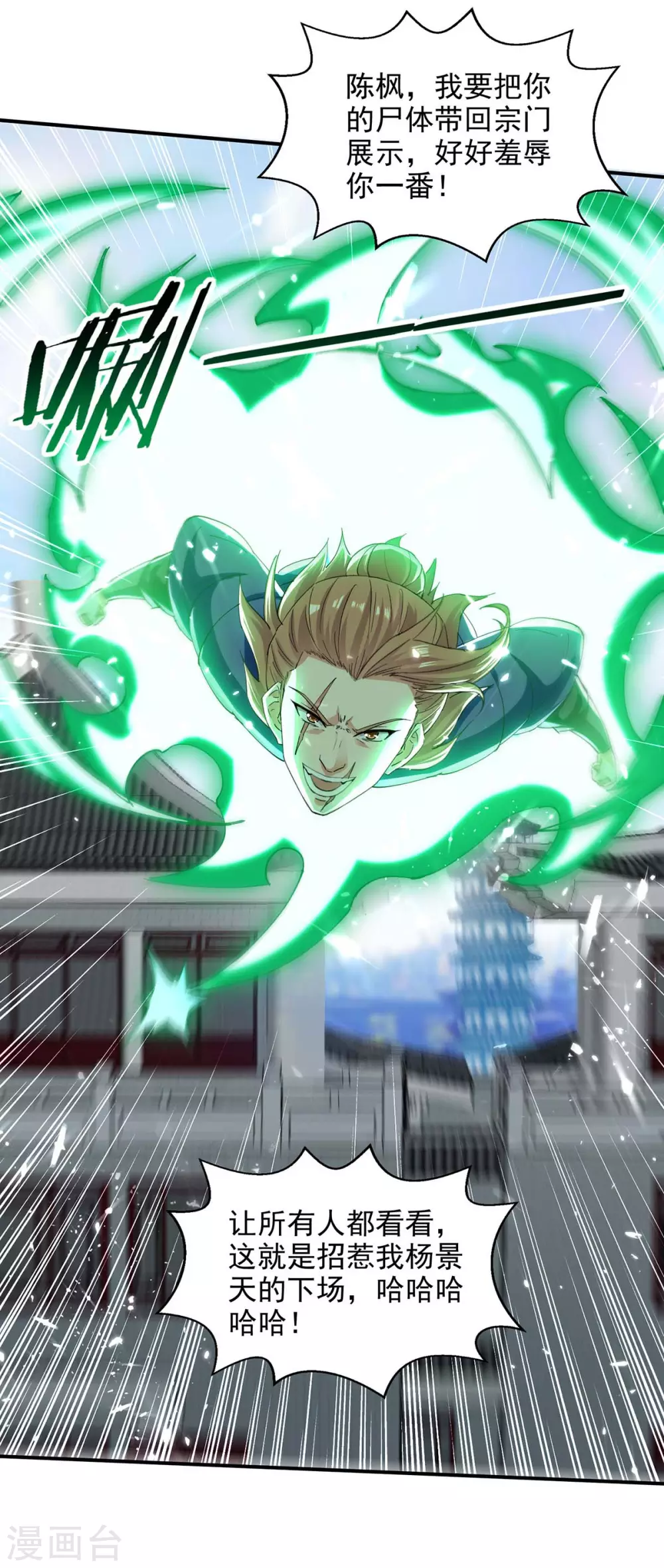 第127话 收获 第19页