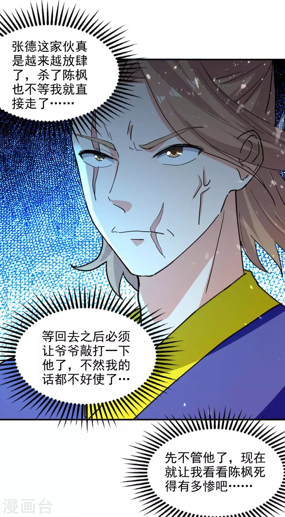 第127话 收获 第23页