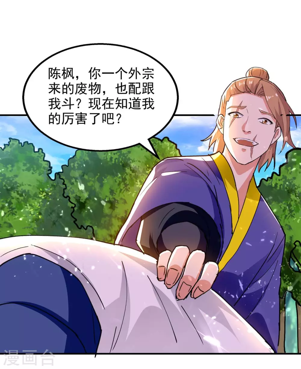 第127话 收获 第25页