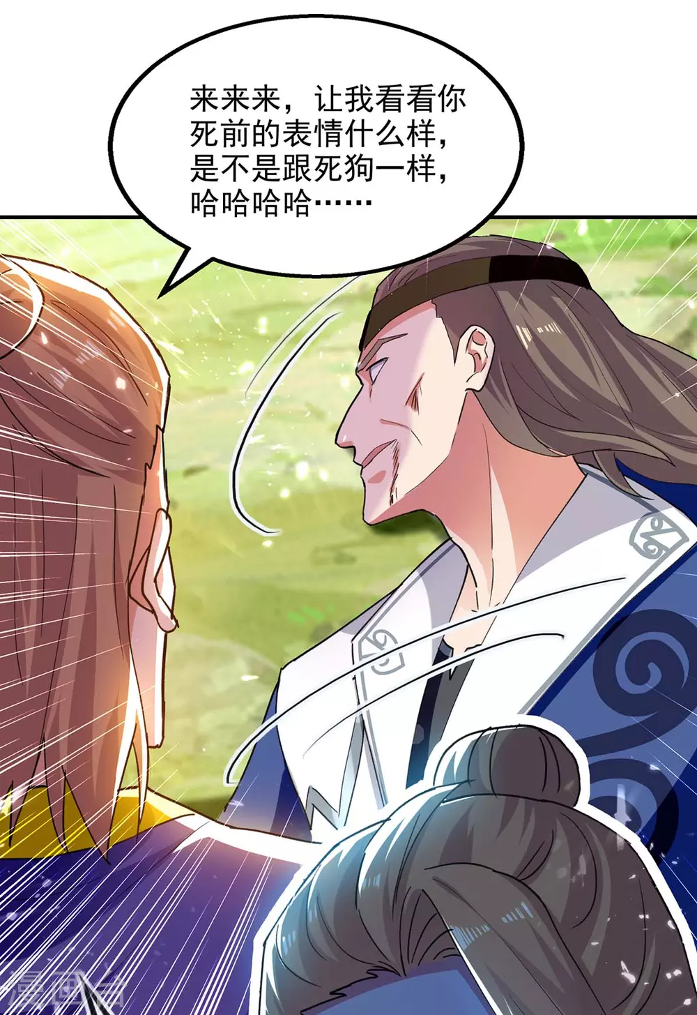 第127话 收获 第26页