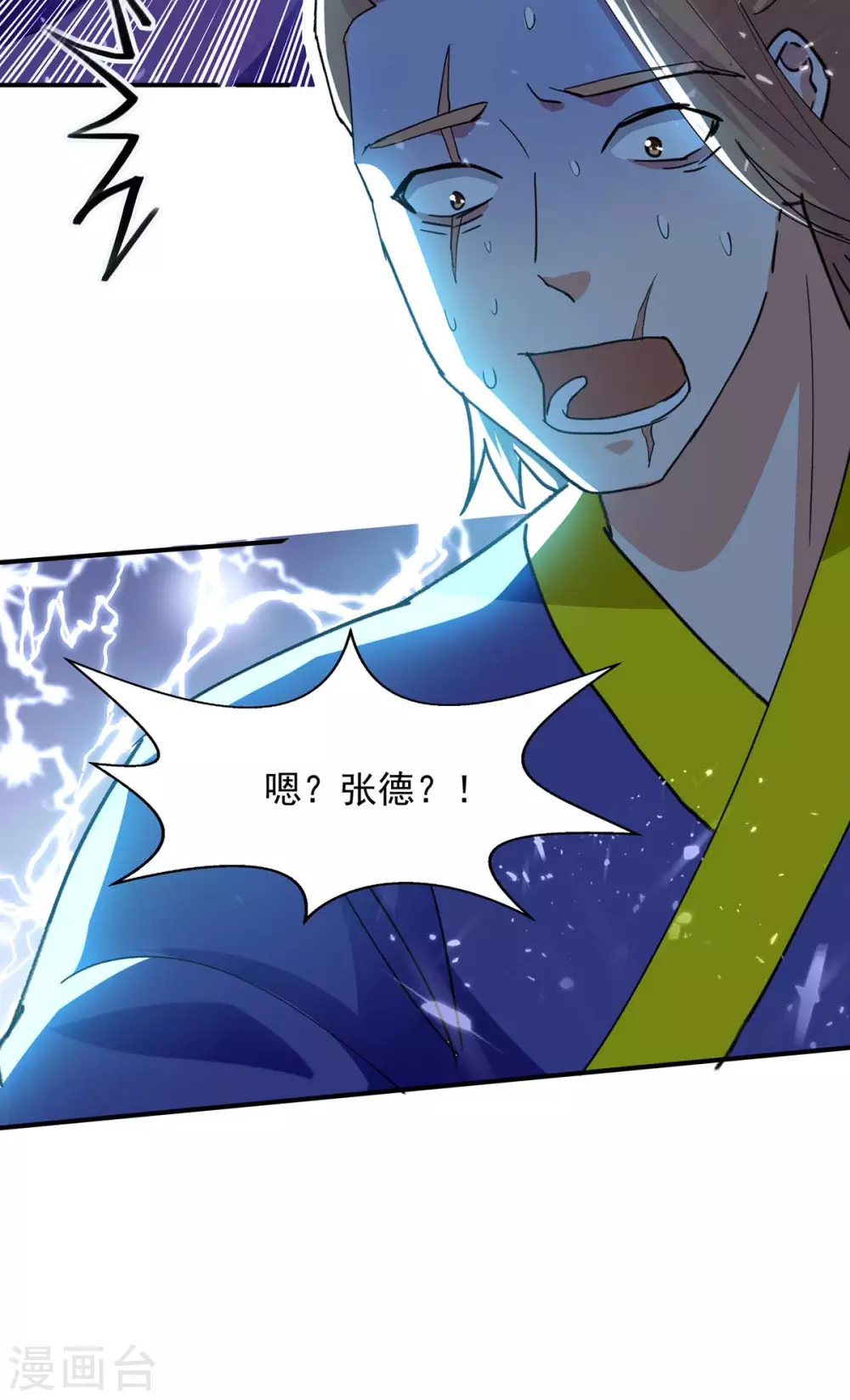 第127话 收获 第27页