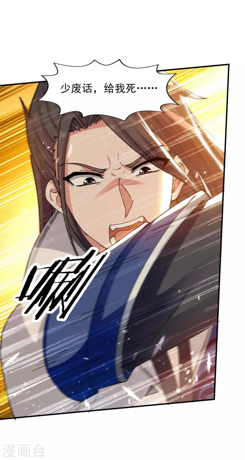 第126话 刀灵？赢紫月！ 第1页