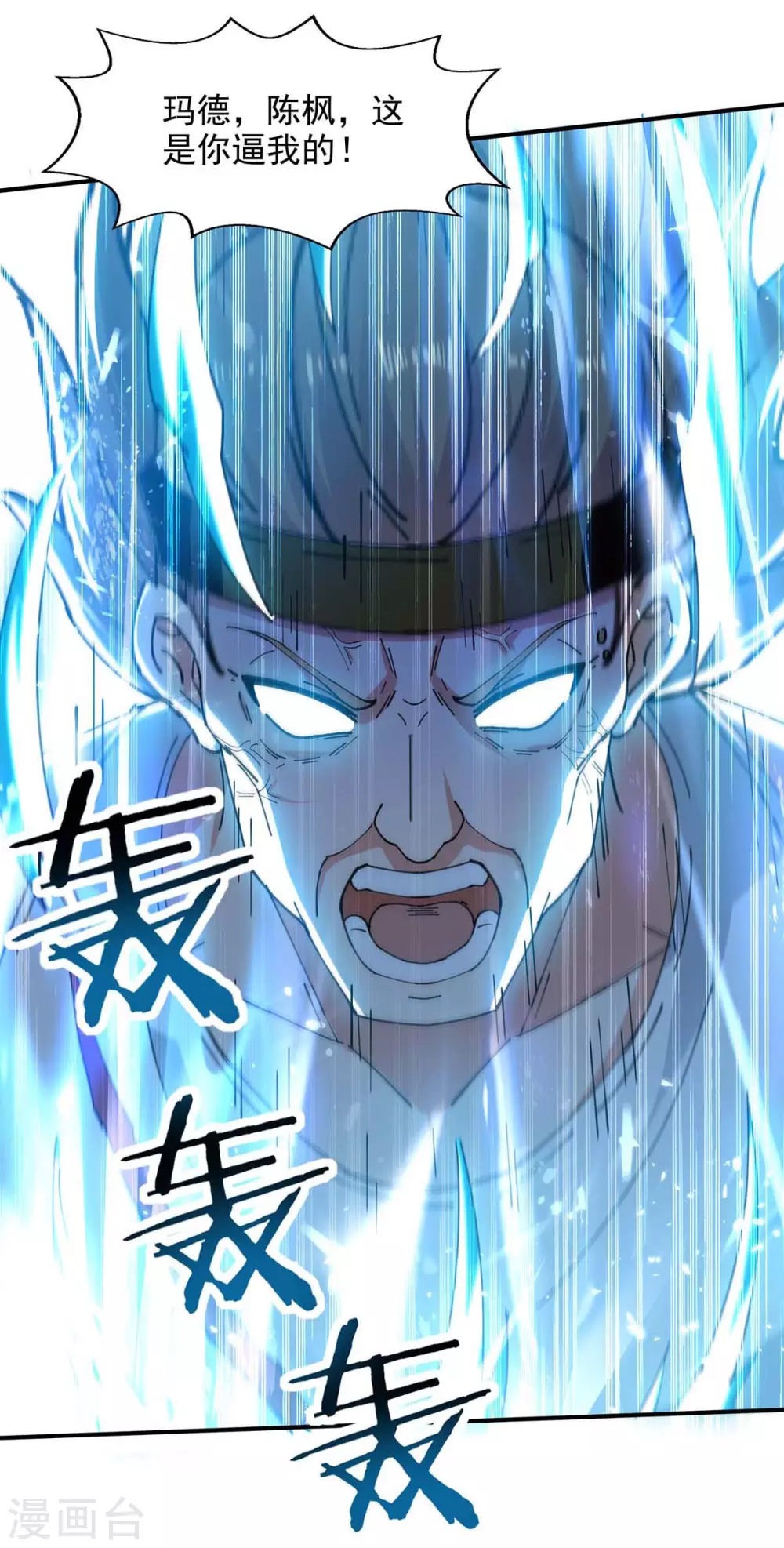 第126话 刀灵？赢紫月！ 第2页